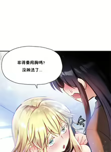 Page 198 of 初恋豚鼠 1-51 中文翻译（完结） - preview thumbnail