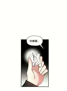 Page 200 of 初恋豚鼠 1-51 中文翻译（完结） - preview thumbnail
