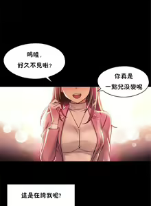 Page 2 of 初恋豚鼠 1-51 中文翻译（完结） - preview thumbnail