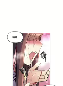Page 201 of 初恋豚鼠 1-51 中文翻译（完结） - preview thumbnail
