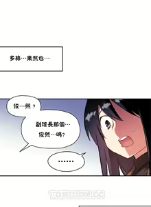 Page 206 of 初恋豚鼠 1-51 中文翻译（完结） - preview thumbnail