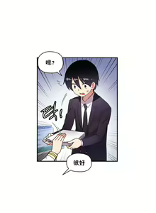 Page 208 of 初恋豚鼠 1-51 中文翻译（完结） - preview thumbnail