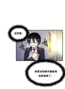 Page 209 of 初恋豚鼠 1-51 中文翻译（完结） - preview thumbnail