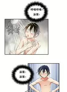 Page 21 of 初恋豚鼠 1-51 中文翻译（完结） - preview thumbnail