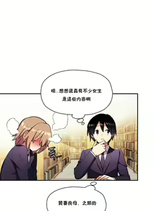 Page 211 of 初恋豚鼠 1-51 中文翻译（完结） - preview thumbnail