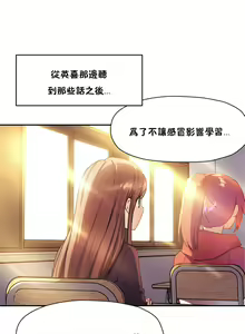 Page 218 of 初恋豚鼠 1-51 中文翻译（完结） - preview thumbnail