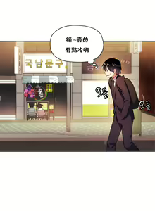 Page 219 of 初恋豚鼠 1-51 中文翻译（完结） - preview thumbnail