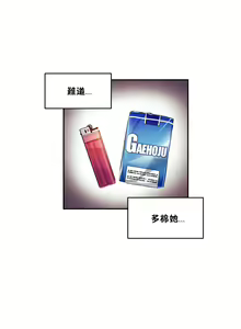 Page 220 of 初恋豚鼠 1-51 中文翻译（完结） - preview thumbnail