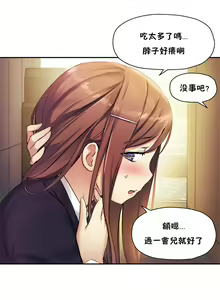 Page 223 of 初恋豚鼠 1-51 中文翻译（完结） - preview thumbnail