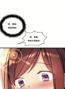 Page 228 of 初恋豚鼠 1-51 中文翻译（完结） - preview thumbnail