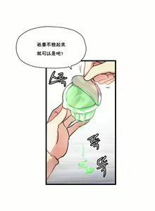 Page 229 of 初恋豚鼠 1-51 中文翻译（完结） - preview thumbnail