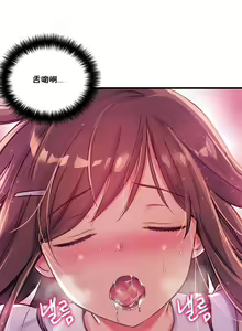 Page 231 of 初恋豚鼠 1-51 中文翻译（完结） - preview thumbnail