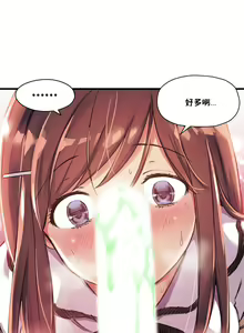 Page 232 of 初恋豚鼠 1-51 中文翻译（完结） - preview thumbnail