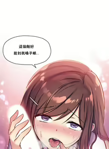 Page 233 of 初恋豚鼠 1-51 中文翻译（完结） - preview thumbnail