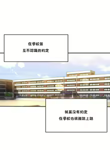 Page 234 of 初恋豚鼠 1-51 中文翻译（完结） - preview thumbnail