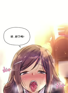 Page 237 of 初恋豚鼠 1-51 中文翻译（完结） - preview thumbnail