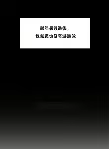 Page 24 of 初恋豚鼠 1-51 中文翻译（完结） - preview thumbnail