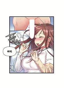 Page 241 of 初恋豚鼠 1-51 中文翻译（完结） - preview thumbnail