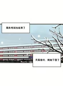 Page 244 of 初恋豚鼠 1-51 中文翻译（完结） - preview thumbnail