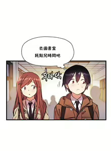 Page 245 of 初恋豚鼠 1-51 中文翻译（完结） - preview thumbnail