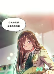 Page 250 of 初恋豚鼠 1-51 中文翻译（完结） - preview thumbnail