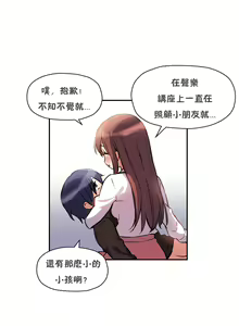 Page 254 of 初恋豚鼠 1-51 中文翻译（完结） - preview thumbnail