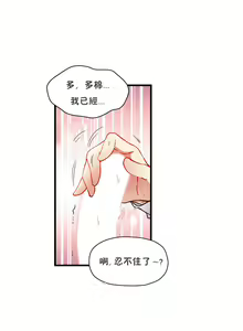 Page 256 of 初恋豚鼠 1-51 中文翻译（完结） - preview thumbnail