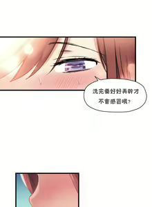 Page 257 of 初恋豚鼠 1-51 中文翻译（完结） - preview thumbnail