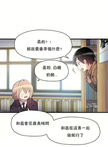 Page 260 of 初恋豚鼠 1-51 中文翻译（完结） - preview thumbnail
