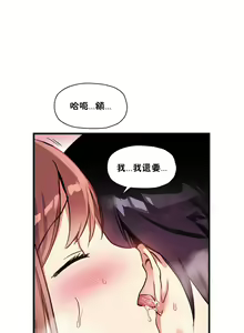 Page 263 of 初恋豚鼠 1-51 中文翻译（完结） - preview thumbnail