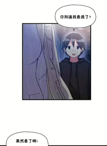 Page 268 of 初恋豚鼠 1-51 中文翻译（完结） - preview thumbnail