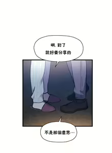 Page 269 of 初恋豚鼠 1-51 中文翻译（完结） - preview thumbnail