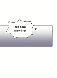 Page 284 of 初恋豚鼠 1-51 中文翻译（完结） - preview thumbnail