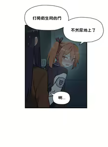 Page 287 of 初恋豚鼠 1-51 中文翻译（完结） - preview thumbnail