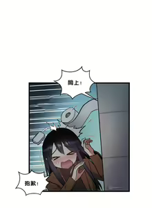 Page 289 of 初恋豚鼠 1-51 中文翻译（完结） - preview thumbnail