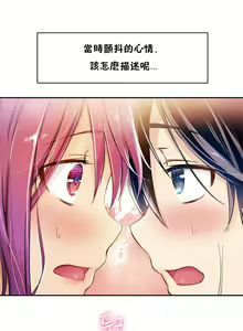 Page 29 of 初恋豚鼠 1-51 中文翻译（完结） - preview thumbnail