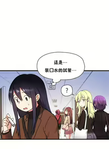 Page 294 of 初恋豚鼠 1-51 中文翻译（完结） - preview thumbnail