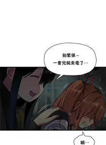 Page 297 of 初恋豚鼠 1-51 中文翻译（完结） - preview thumbnail