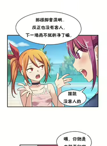 Page 30 of 初恋豚鼠 1-51 中文翻译（完结） - preview thumbnail