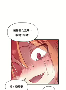 Page 307 of 初恋豚鼠 1-51 中文翻译（完结） - preview thumbnail