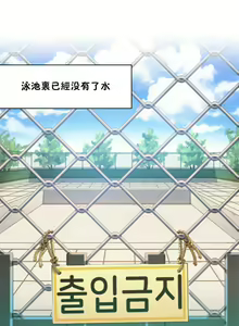 Page 31 of 初恋豚鼠 1-51 中文翻译（完结） - preview thumbnail