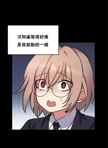Page 315 of 初恋豚鼠 1-51 中文翻译（完结） - preview thumbnail