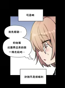 Page 322 of 初恋豚鼠 1-51 中文翻译（完结） - preview thumbnail