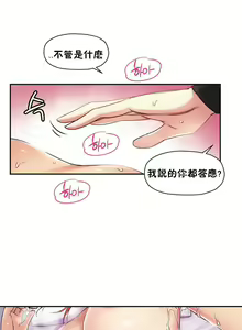 Page 33 of 初恋豚鼠 1-51 中文翻译（完结） - preview thumbnail