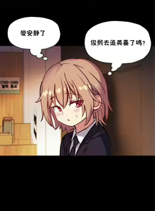 Page 333 of 初恋豚鼠 1-51 中文翻译（完结） - preview thumbnail