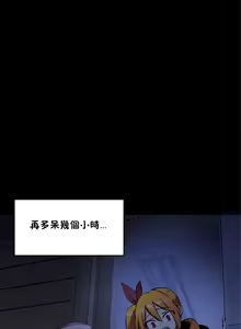 Page 336 of 初恋豚鼠 1-51 中文翻译（完结） - preview thumbnail