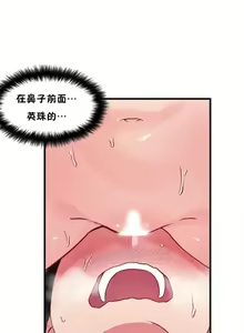 Page 338 of 初恋豚鼠 1-51 中文翻译（完结） - preview thumbnail