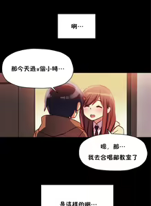 Page 340 of 初恋豚鼠 1-51 中文翻译（完结） - preview thumbnail