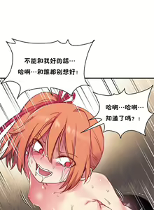 Page 341 of 初恋豚鼠 1-51 中文翻译（完结） - preview thumbnail