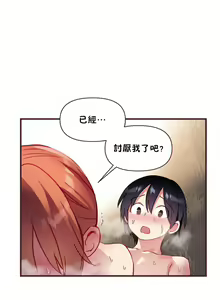 Page 342 of 初恋豚鼠 1-51 中文翻译（完结） - preview thumbnail